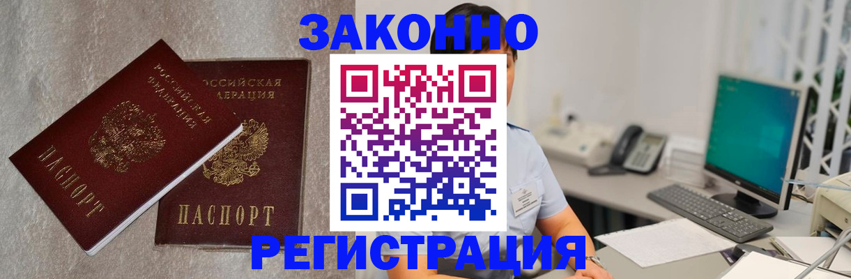 временная регистрация в квартире в Камбарке