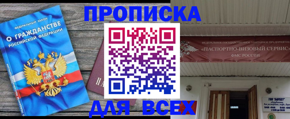 временная регистрация 2025 в Камбарке