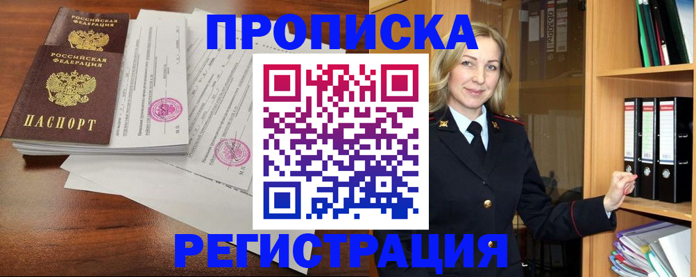 временная регистрация в Камбарке