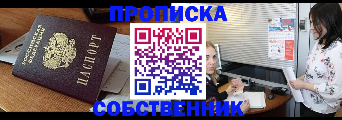 прописка законно в Камбарке