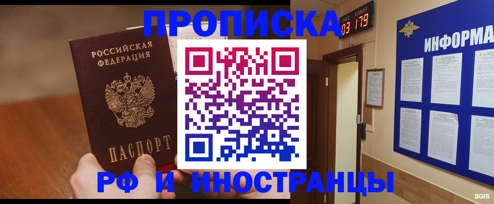 прописка в Камбарке